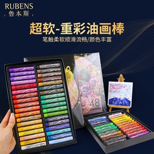 Rubens super soft oil painting stick heavy color soft crayon student oil painting stick painting 48 color soft head cutting paper scraper