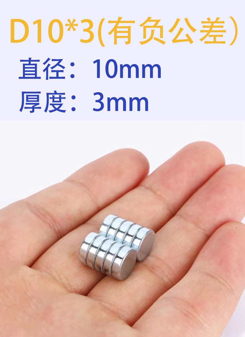 D10*3mm (with negative tolerance)