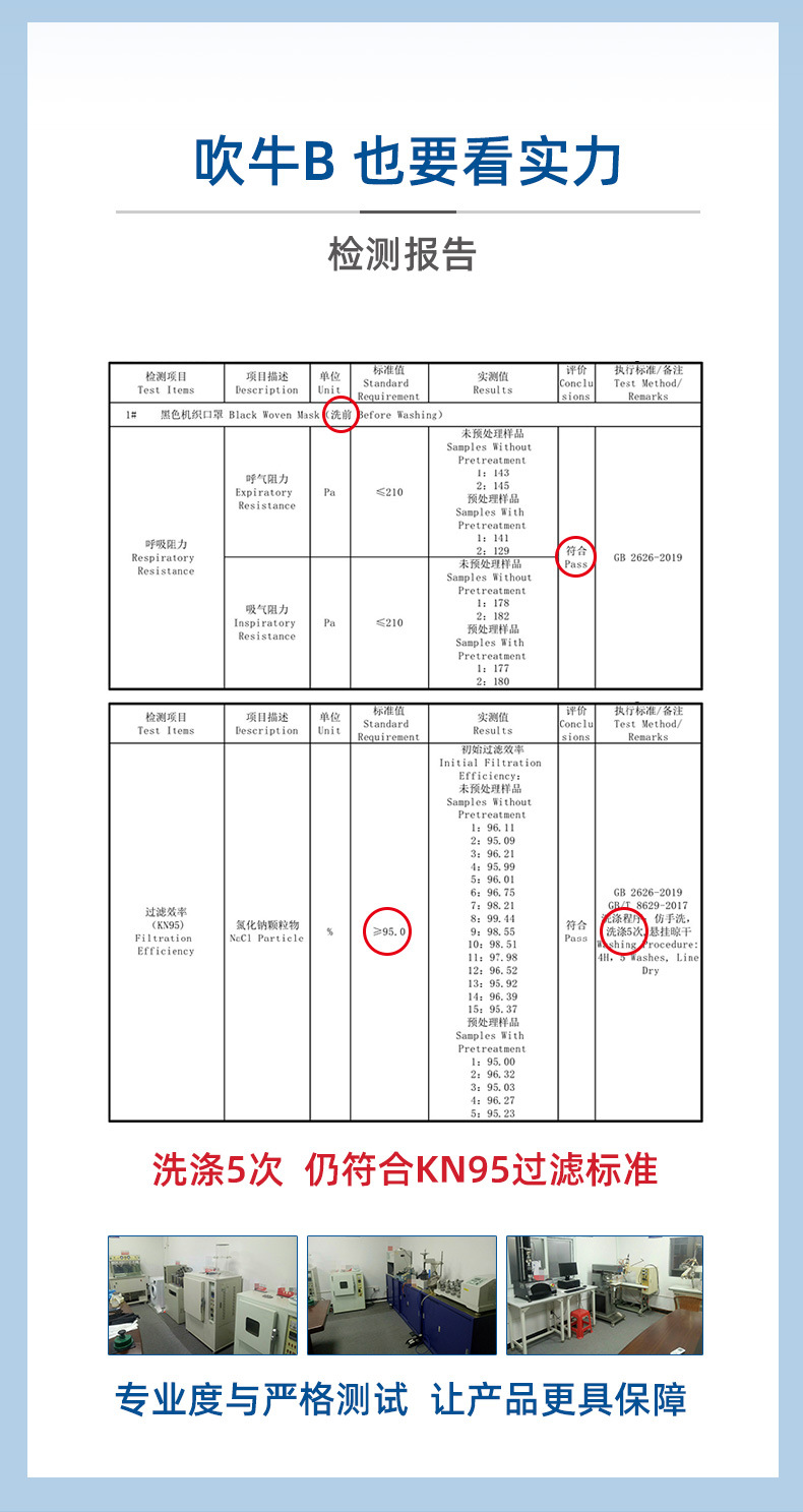 Fifth generation mask 20201030 change_08.jpg