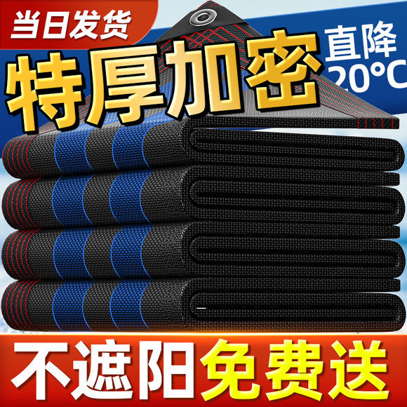 黑色新型遮阳网加密加厚防晒网楼顶隔热降温家用庭院遮阴太阳网