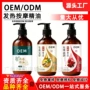 按摩清爽肩颈身体精油