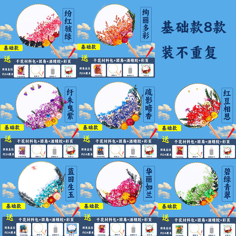 ドライフラワー団扇diy材料バッグ手作り永生花貼り古風扇子母の日団建活動暖場プレゼント|undefined