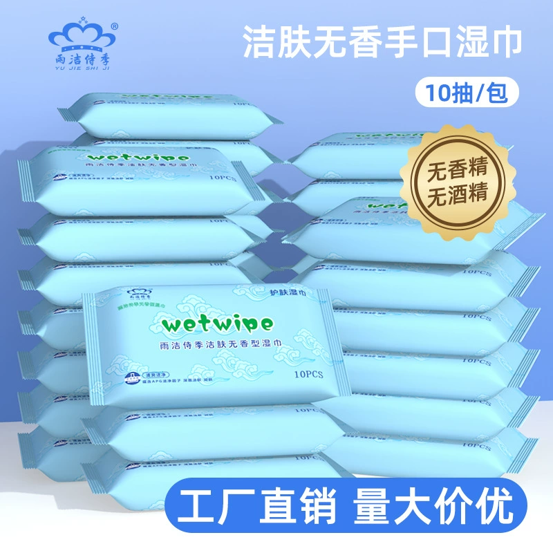 Детские салфетки 10 штук по 10 одноразовые детские влажные салфетки без аромата портативные подарок оптом