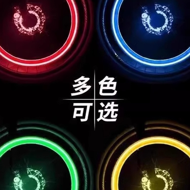 自行车辐条灯风火轮儿童山地车夜行警示灯闪光灯装饰单车骑行装备|undefined