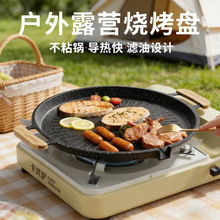 麦饭石烤盘家用烤肉盘不粘锅铁板烧烤盘户外电磁炉烤盘韩式烤盘