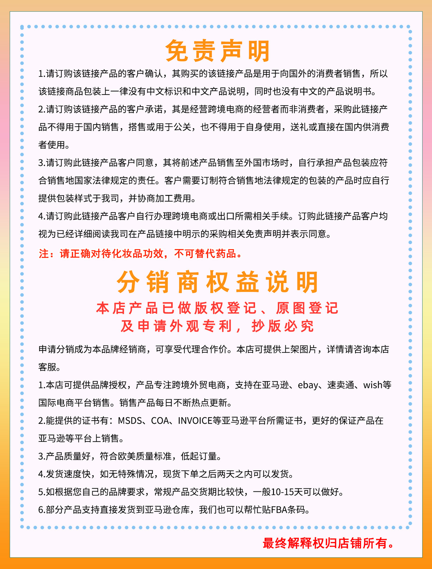 说明声明-长1(1)