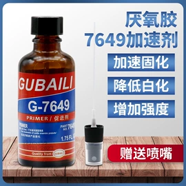 瞬间胶;厌氧胶;其他合成胶
