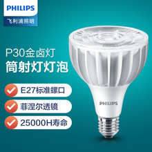 �w����LEDPAR30���ݵ�����÷��b����@ɫ��������̈�20W30W����