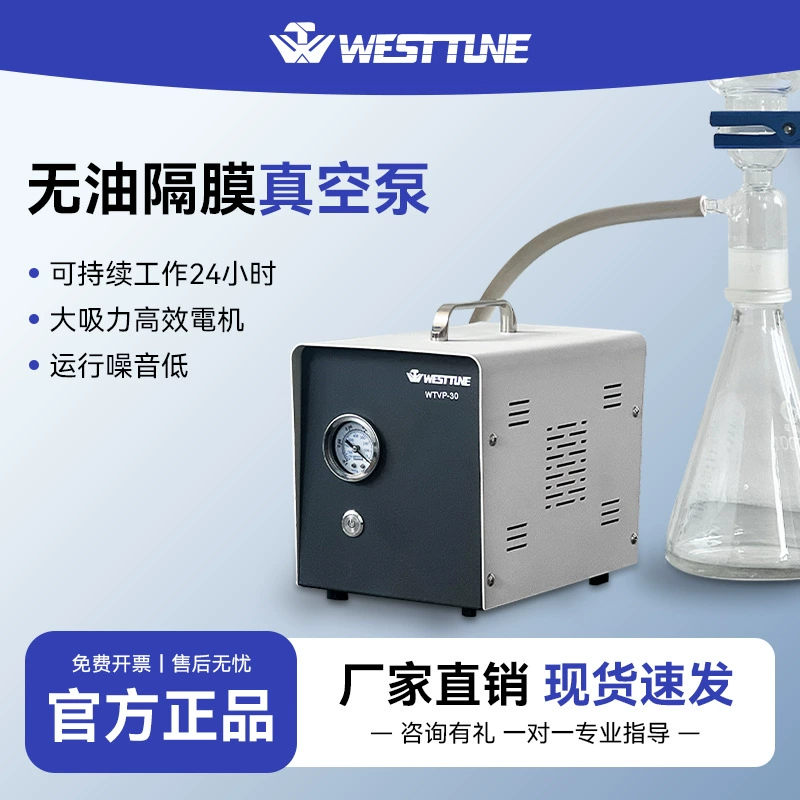 Безмасляный диафрагменный вакуумный насос для лабораторий, регулируемый, с функцией положительного и отрицательного давления, для фильтрации, взрывозащищенный, не требующий обслуживания, с интеллектуальным управлением