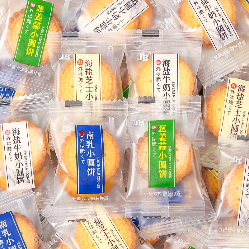 和風小丸ビスケット 海塩味・ねぎ味・オリジナル味 一箱卸売 オフィス向けおやつ・来客用ビスケット
