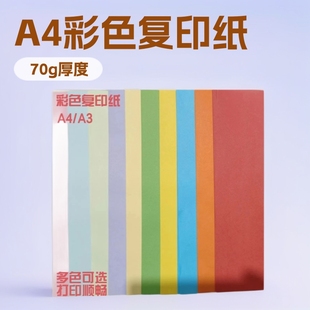 Color Copy Paper 70g A4 Colorful Printing Paper Student Handmade Origami Colorfuled Paper Kidsren's Origami 100 Sheets/Pack