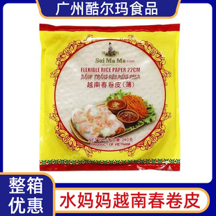 ˮ����Խ�ϴ���Ƥ Խ���ִ���Ƥ͸��ˮ��22cm �A�η���340g500g