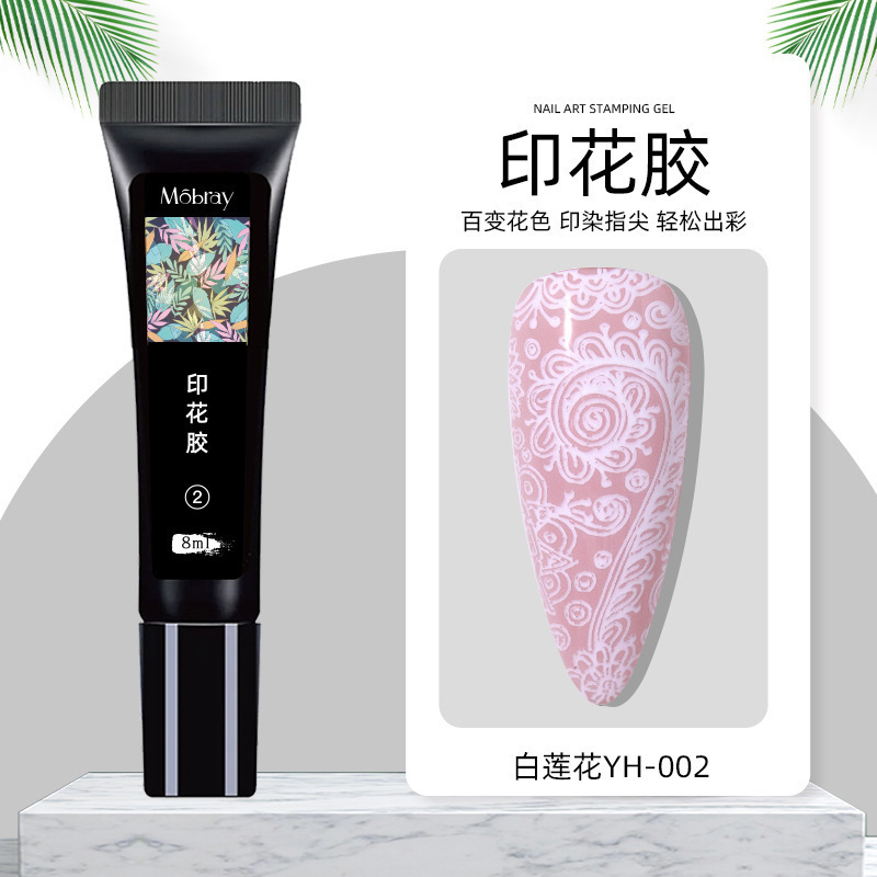 美甲印花甲油胶百搭黑白彩色印花彩绘胶美甲钢板专用光疗转印胶水|undefined