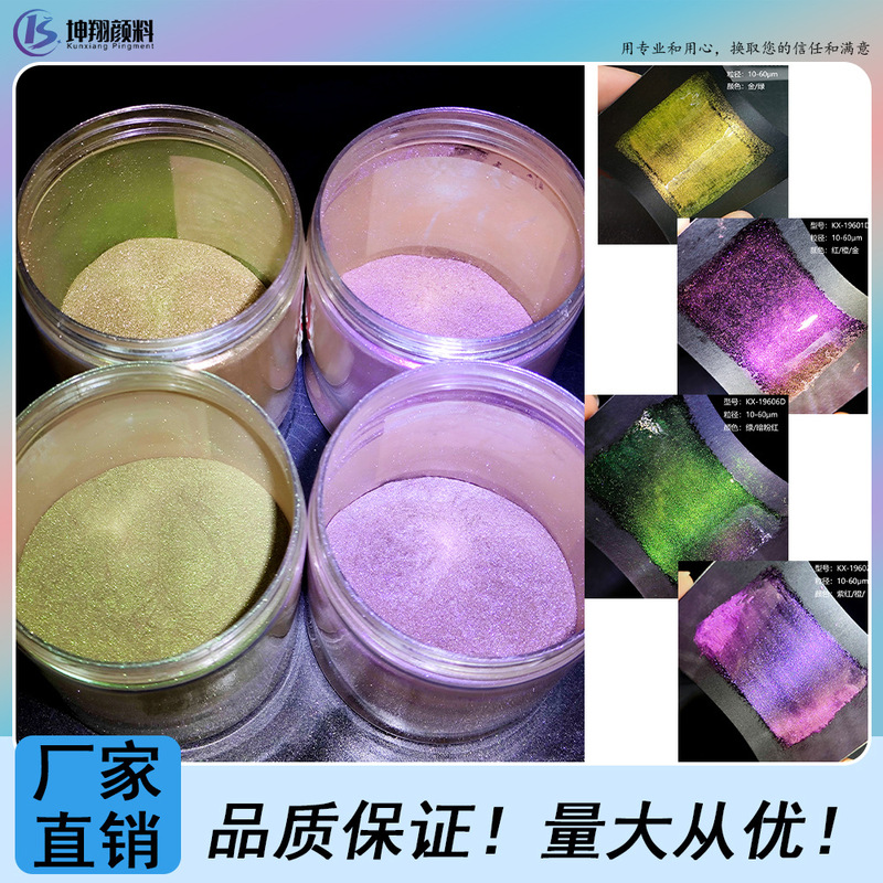 Manicure 3D Cat Eye Magnetic Powder Ultra-Fine Chameleon Magnetic Pearlescent Powder Mobile Phone Case DIY Industrial Universal Magnetic Powder