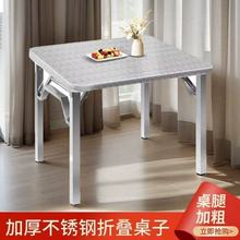 加厚不锈钢可折叠桌子烤火家用正方形餐桌便携户外烧烤摆摊四方桌