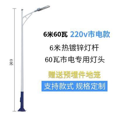 Led市電街灯6メートル新農村建設道路照明灯工場区広場屋外防水単腕路灯ポール|undefined