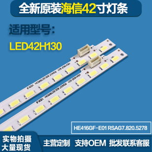 Hisense 42-inch led backlight light bar LCD TV backlight light bar factory direct light bar wholesale price