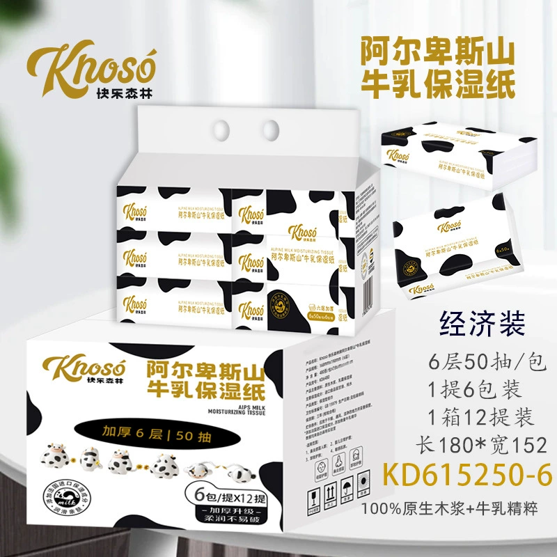 Увлажняющие салфетки Happy Forest Alps Milk Baby с молочной кислотой Cloud, мягкая бумага, толстые 6 слоев, 50 салфеток