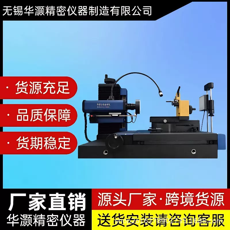 刀具测量仪 刀具预调仪多角度铣刀丝锥钻头木工刀具检测仪