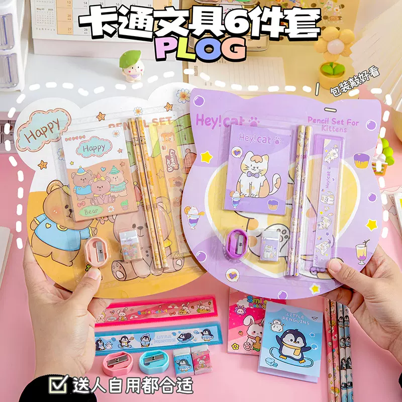 学生文具六件套装礼盒男女儿童节生日礼物幼儿园奖品圣诞文具用品