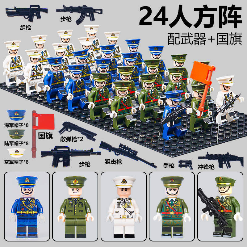 跨境积木人偶仪仗队武器军事中国塑料拼装积木玩具男孩子国庆阅兵|undefined