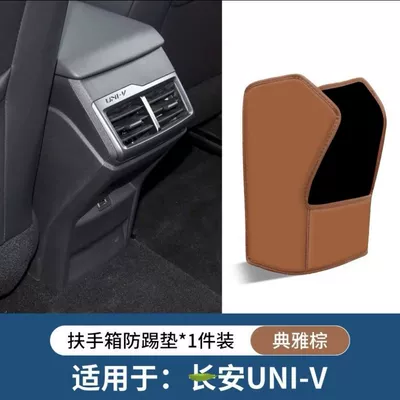 Chair back anti-kick pad suitable for Changan UNIV - armrest-box-anti-kick-pad-golden-orange-23-25-model-uni-v