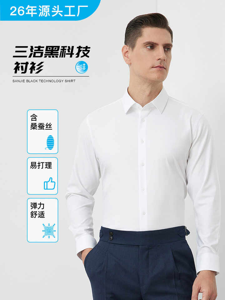 Áo sơ mi nam dài tay công sở chống nhăn dễ khử vết bẩn, chất liệu pha sợi tre mềm mịn co giãn nhẹ — Haze Purple-Tay ngắn-23, Haze Zi-Dài tay-23, Trắng-dài tay-21, Trắng-ngắn tay-21
