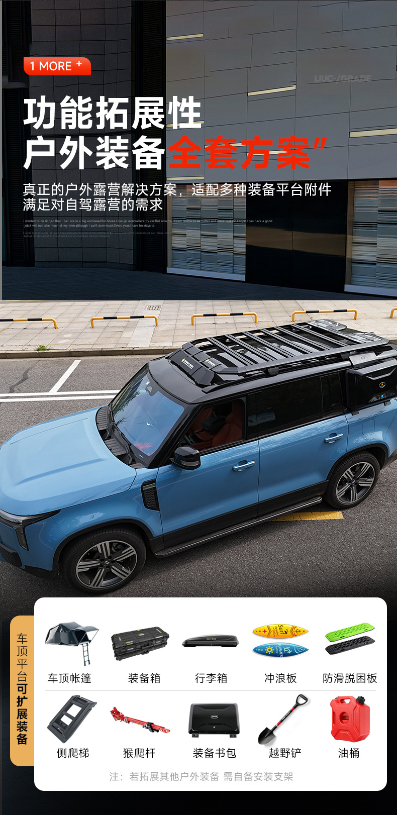 Jishi 01 Roof Luggage Rack Frame Off-Road Appearance Modification Parts Platform Ladder Aluminum Alloy Side Bag Dedicated Accessories