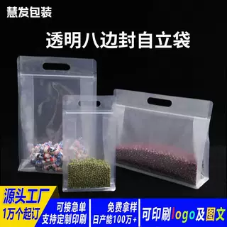 定制印刷八边封自立袋定做咖啡茶叶猫狗粮八边封包装袋零食自封袋