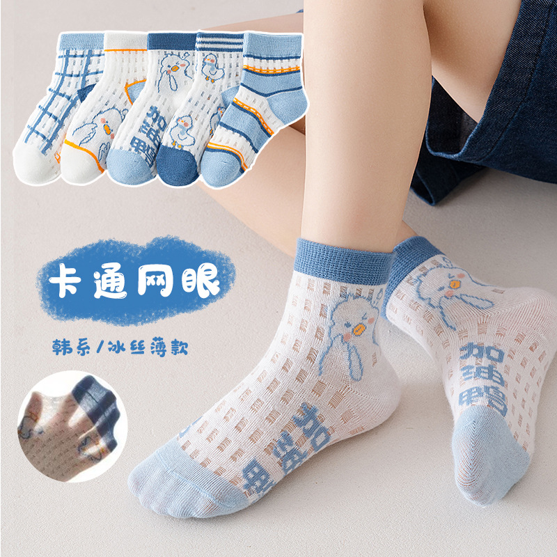 [Nuevo Popular] calcetines para niños primavera y verano de los hombres nueva malla transpirable delgada estilo coreano niños y niñas deportes generación