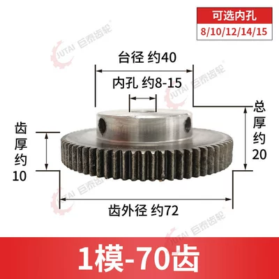 Boss cylindrical spur gear, Diferensial dişli dəstləri - 1-mold-70-teeth-hole-8