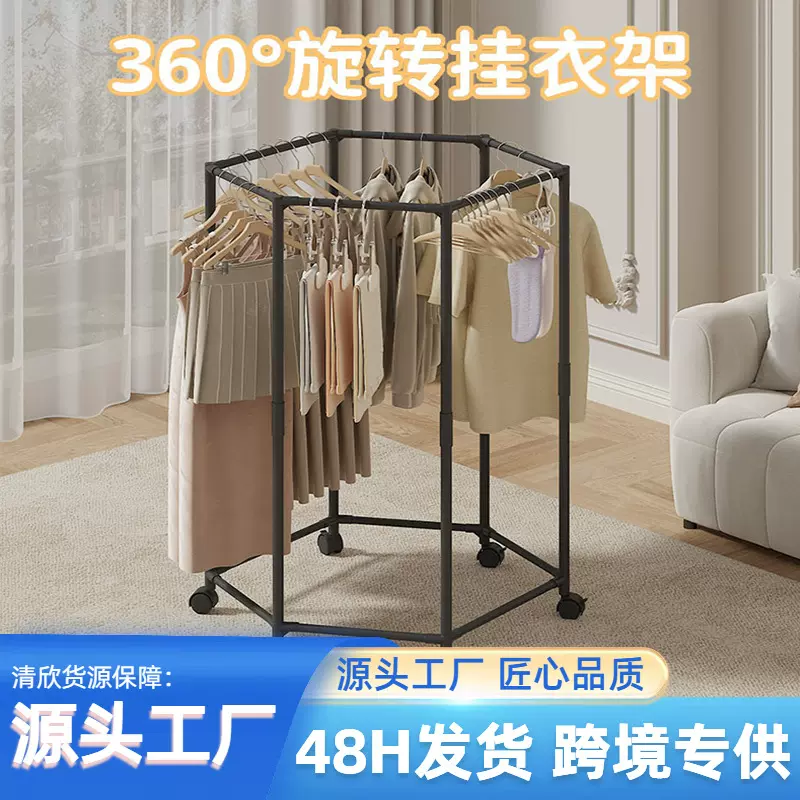落地六边旋转落地衣架宿舍挂衣服架子室内晾衣架金属可移动衣帽架