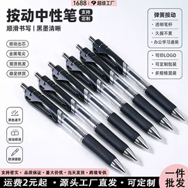 中性笔;橡皮擦;笔配件