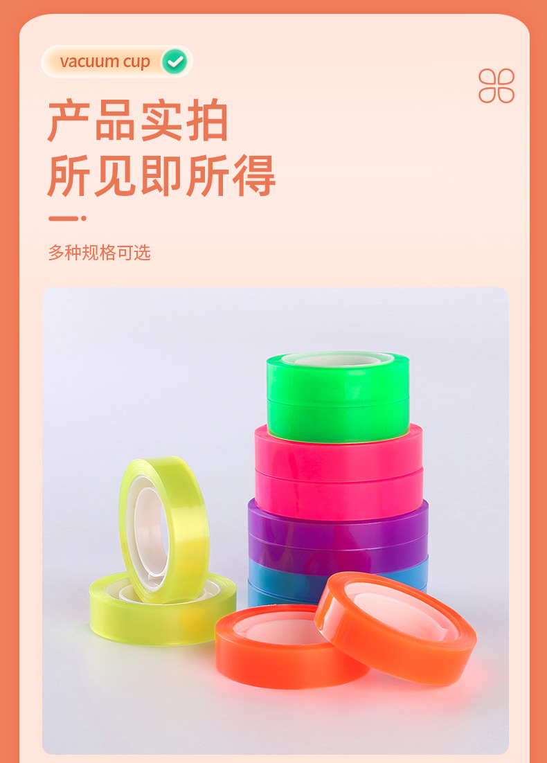 彩色文具胶带_08