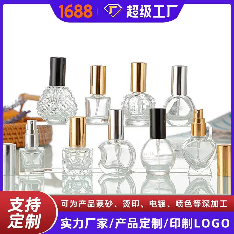 现货批发供应香水分装瓶香水瓶子空瓶便携小玻璃喷雾瓶香水瓶