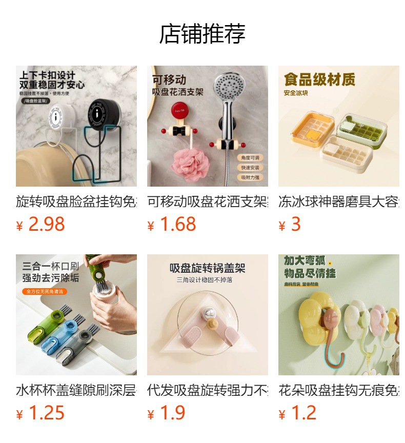 预览状态下无法点击,发布后,可点击跳转到对应的商品页面 O1CN01b2EFGJ1Bs33M83wTn_!!0-0-cib.jpg