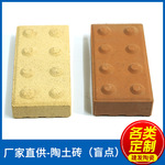 厂家供应紫砂陶土砖室外铺地砖