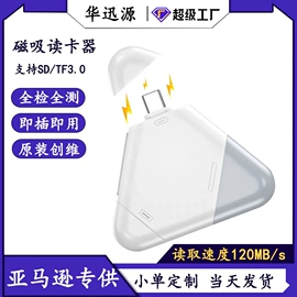 手机转接头;读卡器;USB HUB