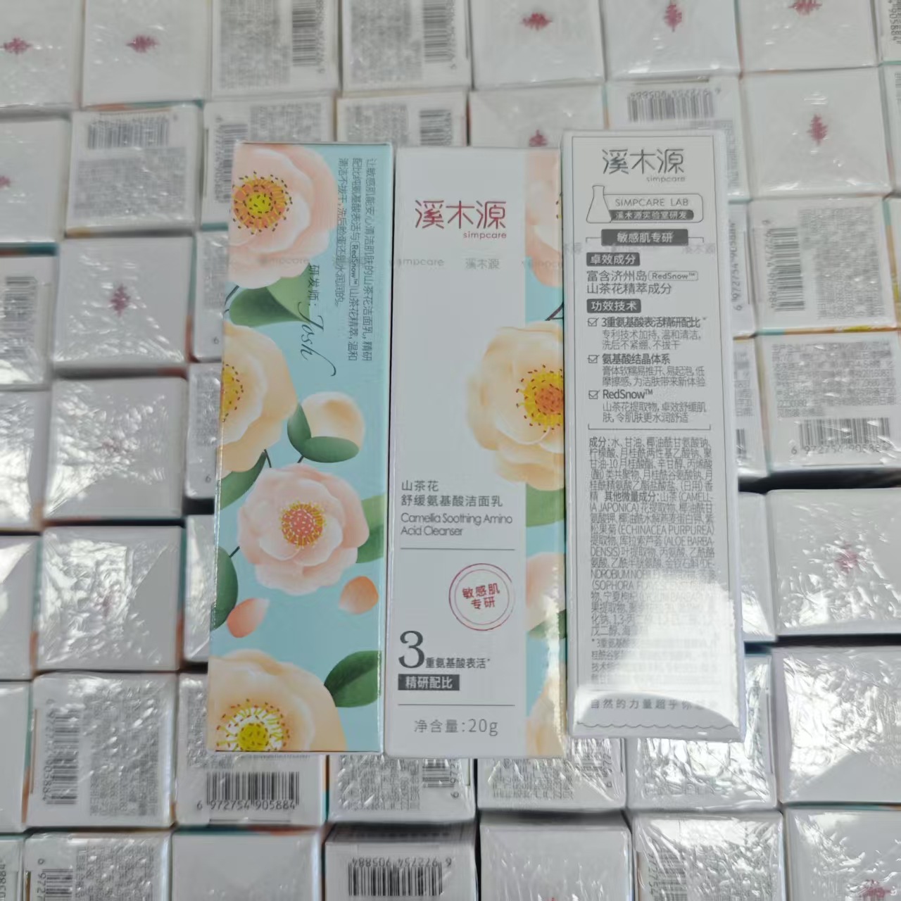 시무위안 카멜리아 클렌징 20g