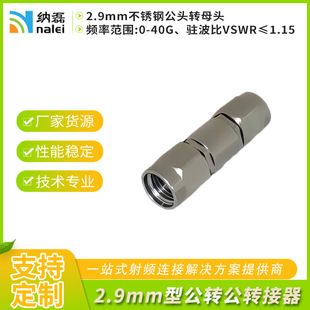 Customized Nailai Pei Millimeter Wave 2.9mm Type Adapter 29Jj Stainless Steel Public to Frequency 40g Adapter