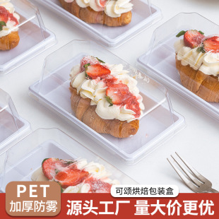Food grade transparent dessert horn extendable packaging box anti-fog thickened West Baking Shop packaging box factory wholesale