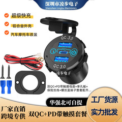 ホット販売アルミ合金車の修正された 3USB インターフェイス PD 急速充電車 RV 携帯電話充電器タッチモデル