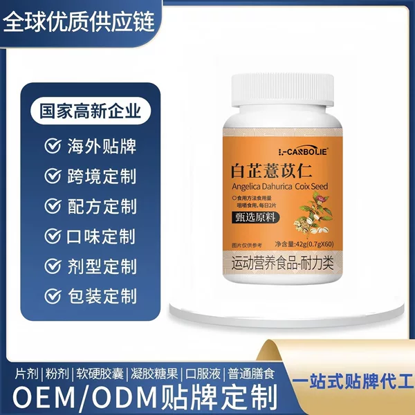 Angelica Sinensis and Coix Seed Tablet Candy, Bestseller, Direct Shipment from Source Factory, Dropshipping Available