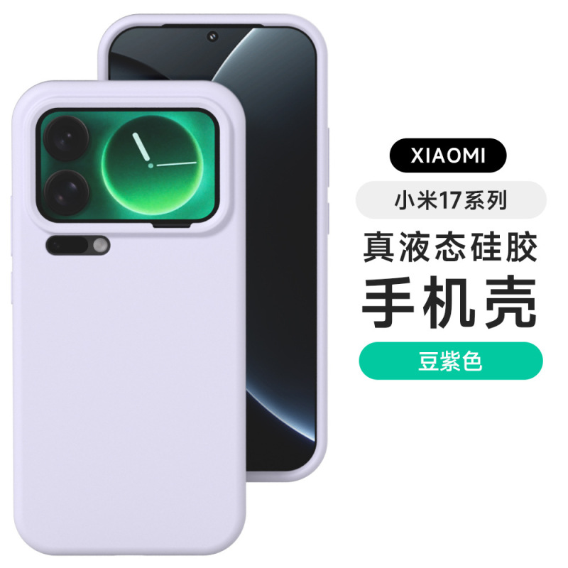 适用小米17/17pro/小米17promax超薄真液态硅胶15壳14手机壳13/12|undefined