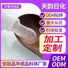 日化用品加工;面部护理加工;身体护理加工