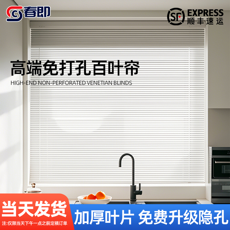 Aluminum Blinds, No-Drill Installation, New Blackout Lift-Up Roller Blinds for Kitchen, Bathroom, Bedroom, and Toilet Aluminum Blinds, No-Drill Installation, New Blackout Lift-Up Roller Blinds for Kitchen, Bathroom, Bedroom, and Toilet