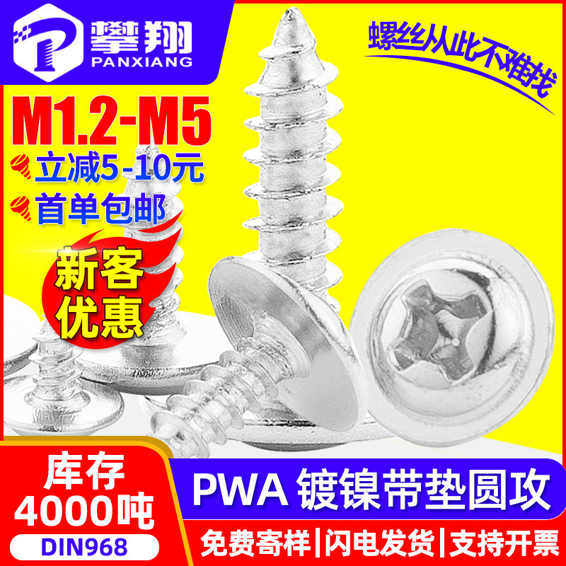 Pwa Nickel-Plated Cross Round Head Self-Tapping Screws with Gasket Pan Head Self-Tapping Meson Self-Tapping Screws M2/M3/M3/M5