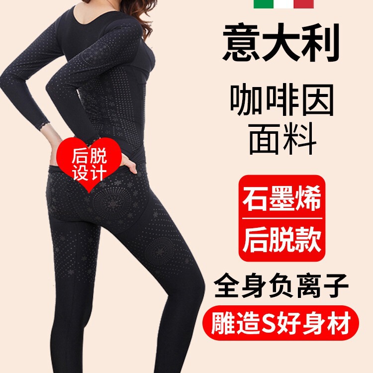 Special Clearance Negative Ion Caffeine Long-Sleeved Back-Removable Shapewear for Women, Body Shaping, Postpartum Abdominal Corset