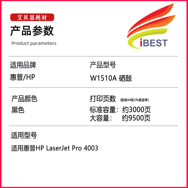 適用惠普W1510A硒鼓 HP LaserJet Pro 4003激光打印機墨盒批發