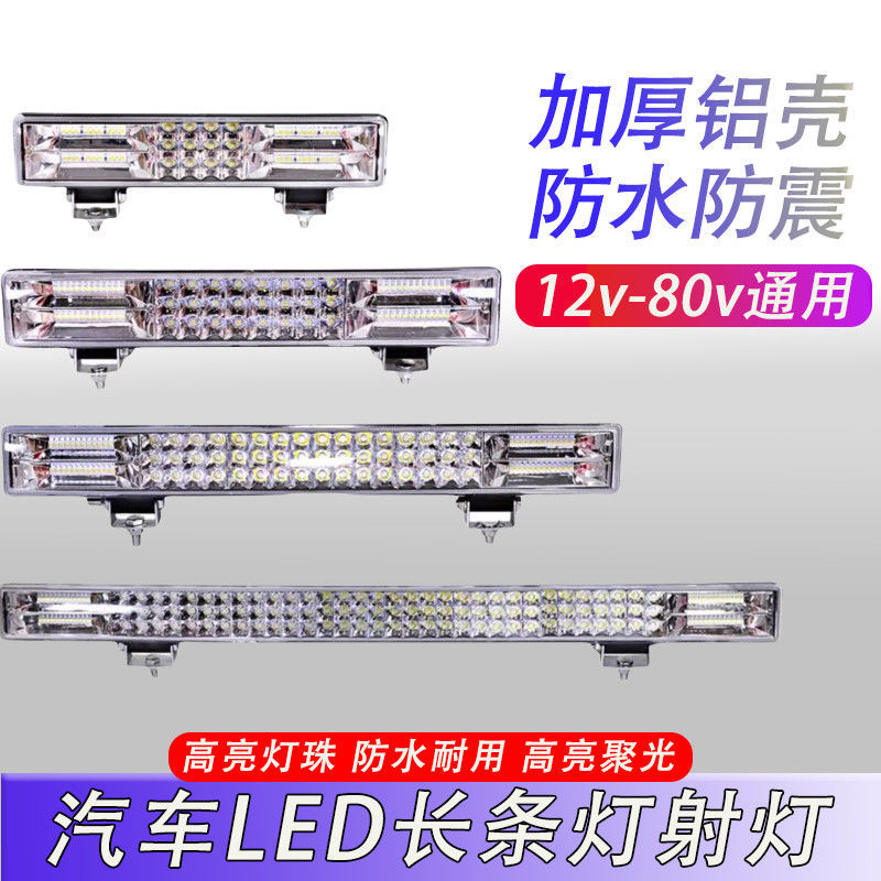 Car Led Strip Lights, Spotlight, Truck Bar Lights, 24V High-Intensity Headlights, 12V Car Light Strips, High and Low Beam Strobe Lights